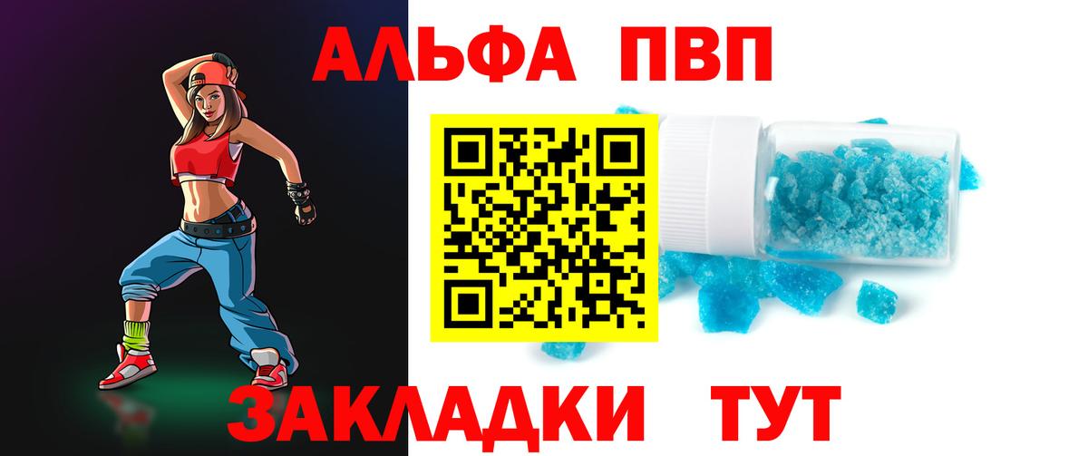 Alpha PVP Соль  Вход с VPN  Карабулак  А ПВП СК КРИС  А ПВП Соль 