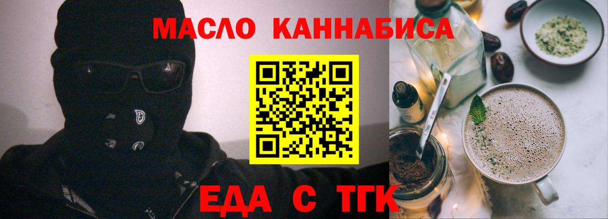 Карабулак  Еда ТГК конопля  Вход с VPN 