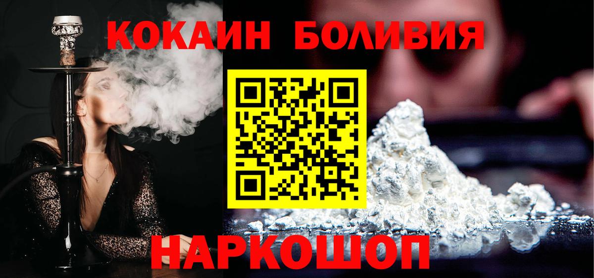 Карабулак  Cocaine VHQ  Вход с VPN  COCAIN Колумбийский 