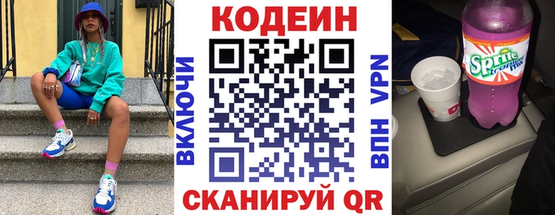 Codein Purple Drank  Карабулак 