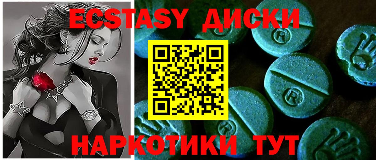 Экстази VHQ Карабулак