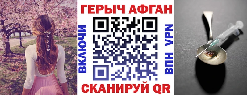 Героин герыч  Карабулак 