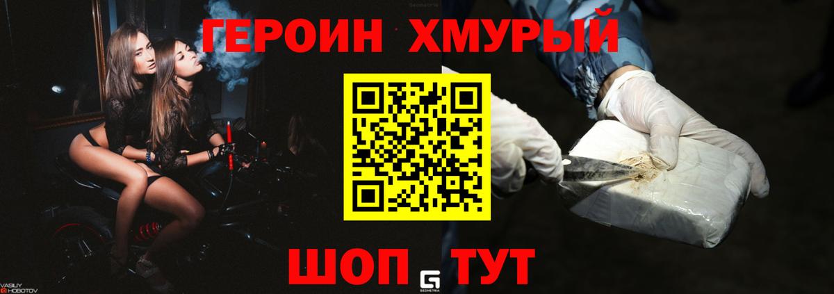 Карабулак  ГЕРОИН Афган  Героин  Вход с VPN 