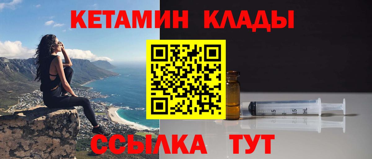 Кетамин ketamine  КЕТАМИН ketamine  Карабулак  darknet клад  Вход с VPN 