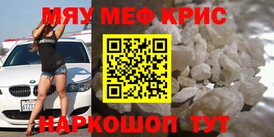 мефедрон VHQ Канаш