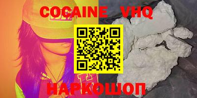мефедрон VHQ Канаш
