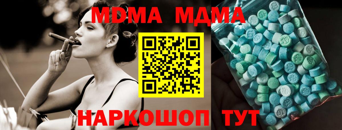 МДМА Molly  Вход с VPN  Карабулак  MDMA молли 