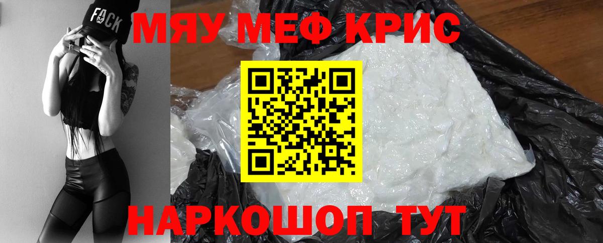 Меф  Карабулак