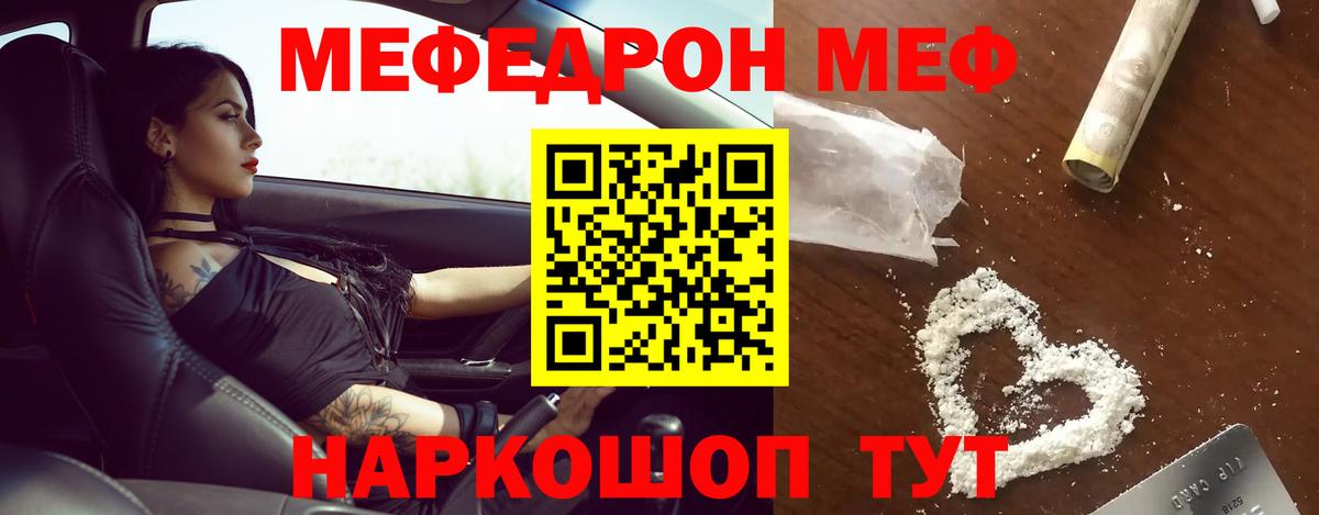 Меф  Меф 4 MMC  Меф mephedrone  Вход с VPN  Карабулак 