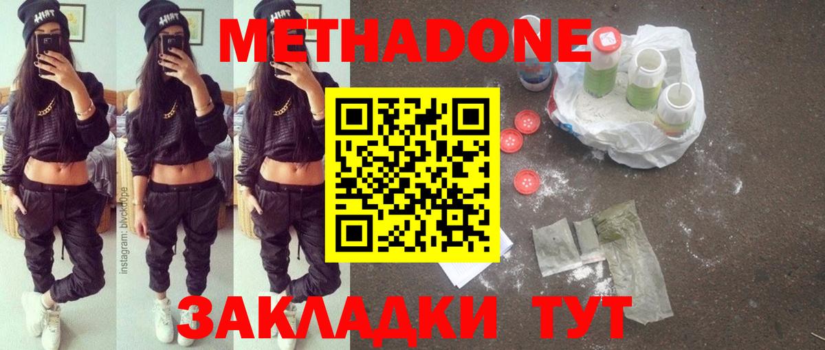 это наркотические препараты  Вход с VPN  МЕТАДОН VHQ  Карабулак  Метадон белоснежный 