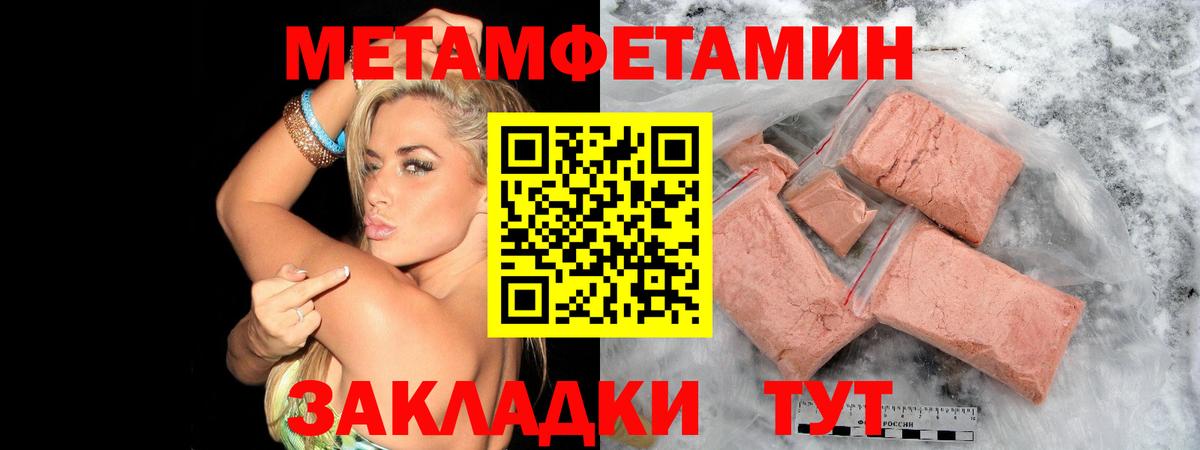 Первитин кристалл  Первитин кристалл  Карабулак  Вход с VPN 