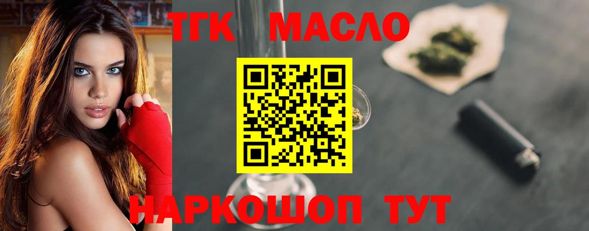 ТГК вейп  Вход с VPN  Карабулак 